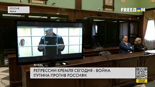 🔥 В немилости Кремля: Путин продолжает войну с россиянами