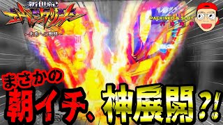 【新世紀エヴァンゲリオン ～未来への咆哮】神回認定の朝イチ脳汁溢れる大事故発生？！