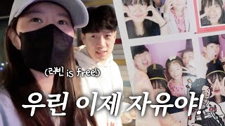 [러너꽃빈vlog] 시댁과 함께 보내는 추석 (광장시장, 스티커사진, 서울랜드)