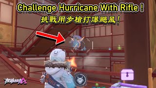 【Challenge Hurricane with Rifle】|【用步槍挑戰颶風】机动都市阿尔法 || Super Mecha Champions|| 超機動聯盟