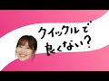 【cm】クイックル ホームリセット 泡クリーナー　指原莉乃　澤部佑