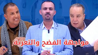 مواجهة نارية بين الرغيوي وقاشا حول أسباب الأزمة التعليمية/كواليس  حوار أخنوش/سنة بيضاء/خدمة لوبيات