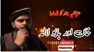 Hindko Drama || Khan Aur Babu Lala  || Funny Drama || Pothari Drama || Hindko 5 Production