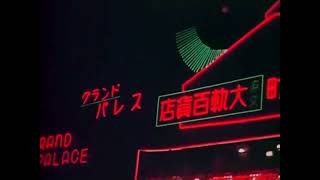 [戦前] 夜の大阪・道頓堀（カラー映像）