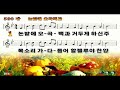 2024.10.20. 주일오전예배