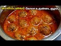 கறி சுவையே மிஞ்சிடும் செஞ்சி பாருங்க/Cauliflower kulambu recipe in tamil/cauliflower recipes tamil