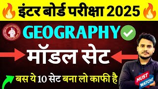 12th Geography Model Set Full Solution | Class 12th Geography Objective Question| 12th Geography MCQ