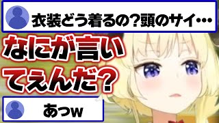 【角巻わため】頭のサイ…的に可愛いステージ衣装をどう着るか聞かれブチ切れするわため【ホロライブ切り抜き】