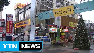 크게 줄어든 유커...춘절 특수도 옛말 / YTN (Yes! Top News)