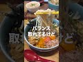 【沖縄グルメ正直レビュー】大人気新しい沖縄そば、okinawa soba eibun を沖縄生まれの（うちなーんちゅ）が忖度なし！正直レビュー グルメ 沖縄そば 沖縄グルメ 沖縄 shorts