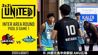 【3x3バスケット「3x3UNITED」in AMU広場】『NINJA AIRS』vs『MINAKAMI TOWN』(2023/5/6)