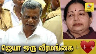 Jayalalitha has been a strong woman : Mutharasan Speech at Apollo | Latest Tamil Nadu CM Death