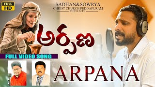 ARPANA...అర్పణ|| Official Full Song | CREATOR'S LIVE CHANNEL | Sagar Songs | Telugu Christian Songs