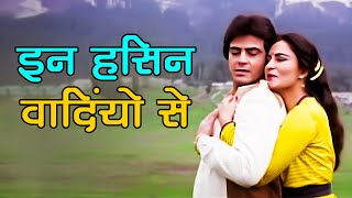 Jeetendra, Reena Roy Romantic Song : In Haseen Wadiyon Se | Lata Mangeshkar, Suresh Wadkar