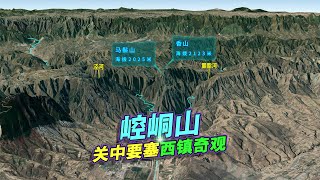 甘肃崆峒山，三教禅林，中华道教第一山！三维地图动画！