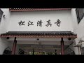 魔都上海松江清真寺 songjiang mosque shanghai