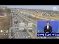 이 시각 고속도로 cctv..서울가는 길 집으로 돌아가는 길 놀러가는 길 어디가 막힐까 sbs