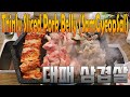 Thin Pork Belly (DaePae Samgyeopsal) / Daebak Jip(대박집) /  $2 per serving!! / Food Porn / VLOG