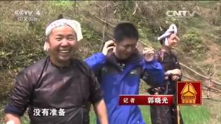 20150516 走遍中国  6集系列片望乡（1）原生苗寨畏天地