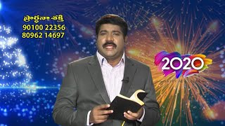 ప్రార్ధన శక్తి     02-04-2020