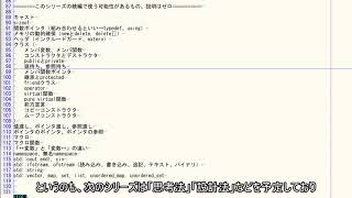 【ゲームプログラミング入門】言語知識 018 打ち切り《やり残しは箇条書きしてます》