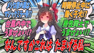 【ウマ娘】トレーナー室に行ったらトレーナーが不在だったのでビデオでも見て研究しつつ時間を潰そうとしたらお下劣ビデオのような映像が流れるもののこれは自分の勝利に必要なものと思い見続けるダイイチルビー