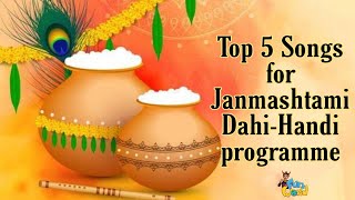 Top 5 songs for Janmashtami Dahi Handi Eve | best Bollywood songs for dahi handi Janmashtami