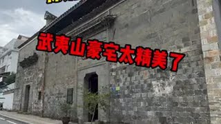 太罕见了！老祖宗留下来的300年祖宅，被后辈发扬光大，既是传承，也是创新美的灵眸V15Pro 中式庭院