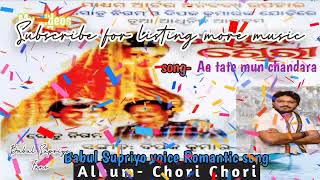 AA TATE MUN CHANDARA TIKILI PINDHEI DEBI VOICE BABUL SUPRIYO❤️Chori Chori@MyVideos0001