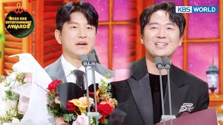Best Entertainer Award [2022 KBS Entertainment Awards] | KBS WORLD TV 221230