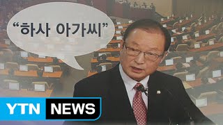 뿔난 예비역 여군, '하사 아가씨' 송영근 항의 방문 / YTN