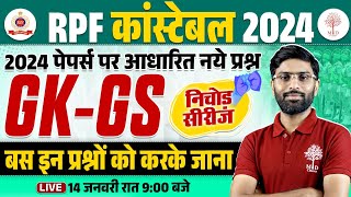 RPF CONSTABLE GK GS CLASSES 2024 | RPF CONSTABLE GK GS 2025 | RPF CONSTABLE GK GS QUESTIONS 2024