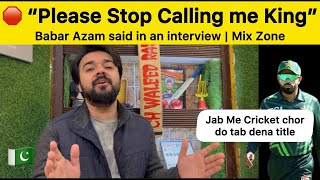 “Please Stop calling me King” Babar Azam Reaction after bad Performance | PAK vs SA ODI Match