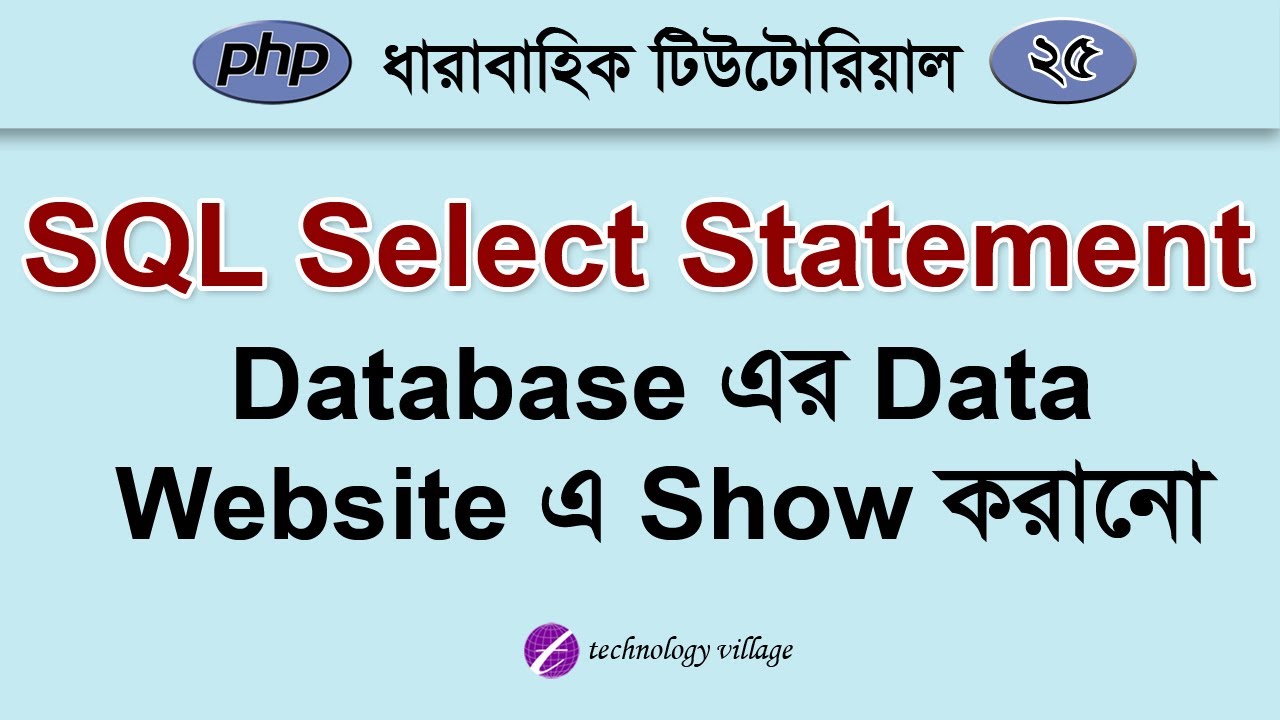 Php Select Query And Display Data From Mysql Php Mysql Tutorial Php Select Query And Display Data From Mysql Php Mysql Tutorial