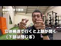 【股関節つまり解消】簡単ストレッチ（リセットfit.）bexise ベグサイズ