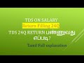 # TDS On Salary 24Q Return Filling In Tamil | Tax Related All 4th Quter TDS Return Related to Salary