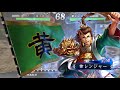 【rioくんchannel戦友企画】三国志大戦4リプレイ実況無し　魏武の継承者 vs呂布馬超入り大徳（黄レンジャー君主）【rio】