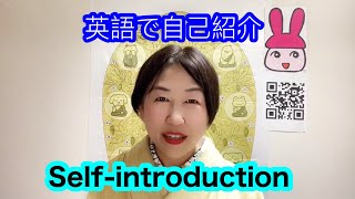 Self-introduction(自己紹介）