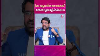 మీరు ఎప్పుడు లోపల ఇలా అనుకుంటే మీ కోరిక ఏదైనా ఇట్టే నెరవేరుతుంది #dailymoney #moneymotivation