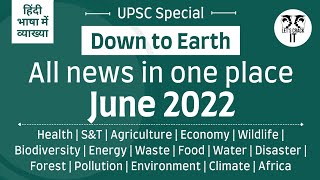 Down to earth Monthly News compilation | June #2022 | UPSC CSE/IAS 2023/24 | Explain in Hindi #dte