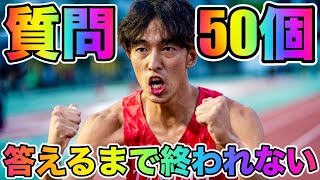 質問50個答えるまで終われないLIVE!!!!!!!!!!