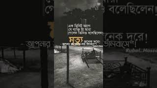 দুনিয়া স্বার্থপর দুনিয়ার মানুষ স্বার্থপর এটাই বাস্তব