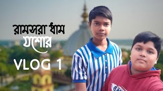 রামসরা ধাম  TOUR ISCON