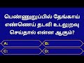 Gk Questions And Answer In Tamil||Episode-20||General Knowledge||Quiz||Gk||Facts||Seena Thoughts