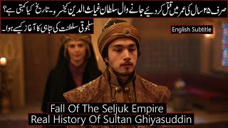 Real History Of Sultan Ghiyasuddin |Urdu/Hindi & English Subtitle