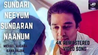 Sundari Neeyum Sundaran Naanum 4K Official HD Video Song | Michael Madana Kama Rajan HD Video Song