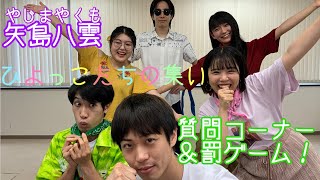 RAYPROTV月曜「ひよっこたちの集い」8/31Part2【ライブ配信】