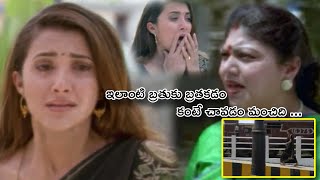 ఇలాంటి బ్రతుకు బ్రతకడం కంటే చావడం మంచిది..| Sakshi Shivanand Emotional Scenes | TFC Daily Videos