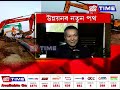 প্রাকৃতিক গেছ পাইপ লাইনৰ সংযোগে কেনেকৈ লাভান্বিত কৰিব উঃপূবক প্রতিদিন টাইম exclusive