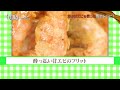 【マンジェ】旬の甘エビを使ったまかないレシピ！【nippn presents 旬感レシピ】